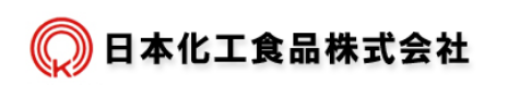 日本化工食品株式会社